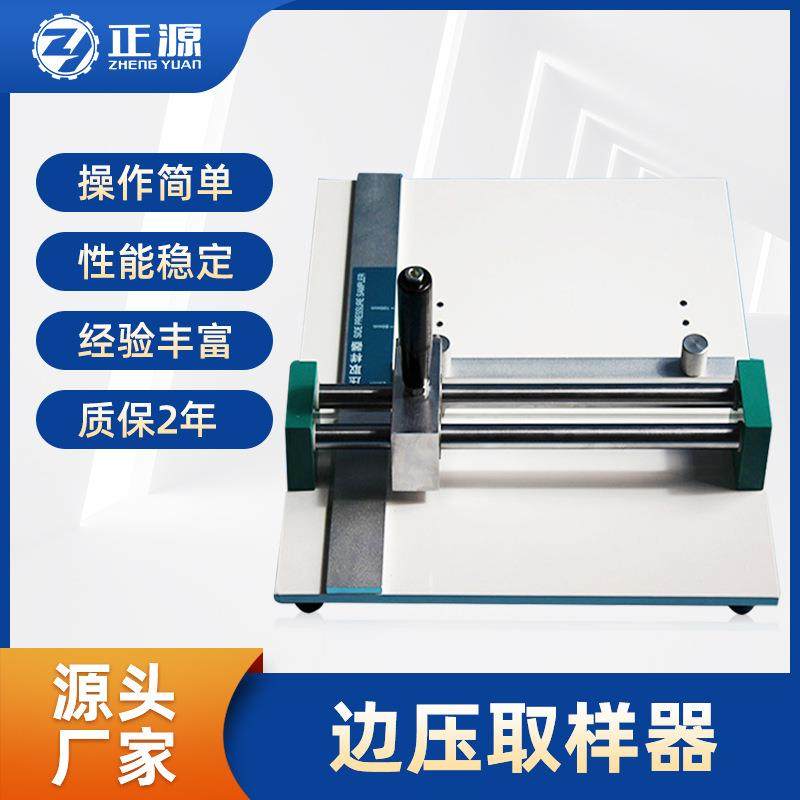 边压取样器边压取样刀纸箱环压试验取样器竖压取样刀裁切刀,机械设备,造纸/纸加工设备,淘宝优惠券,粉丝福利购,淘宝优惠卷