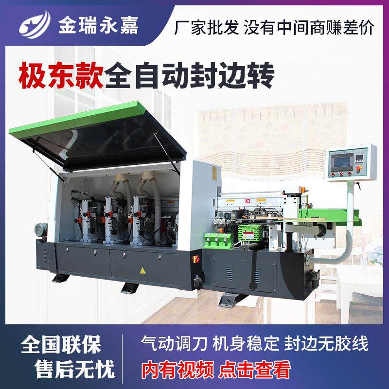 全自动木工封边机开槽仿形跟踪封边机衣柜全自动直线封边机半自动,五金/工具,机床,淘宝优惠券,粉丝福利购,淘宝优惠卷