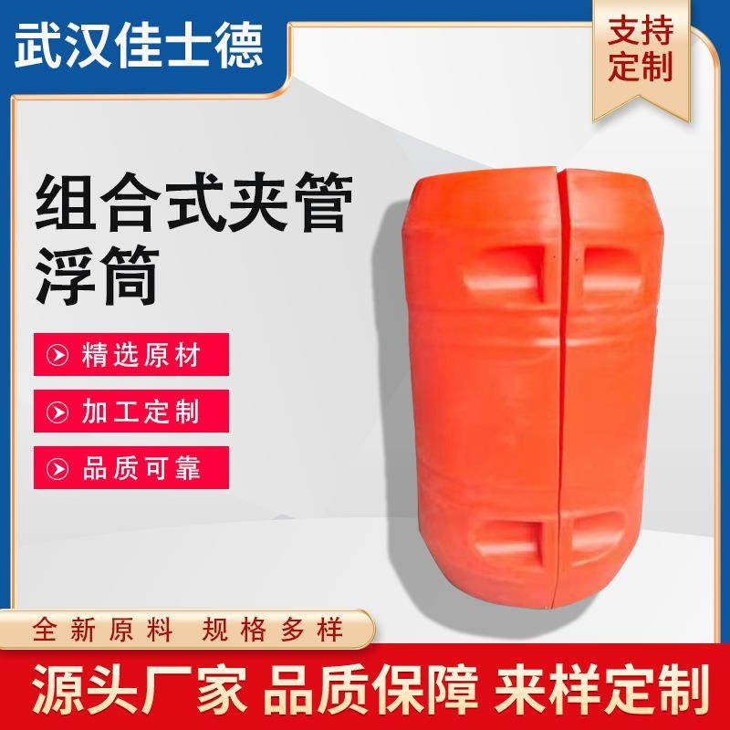 组合式夹管浮筒河道疏浚工程管道浮体组合式浮力桶橘红色PE管浮漂,户外/登山/野营/旅行用品,水桶,淘宝优惠券,粉丝福利购,淘宝优惠卷