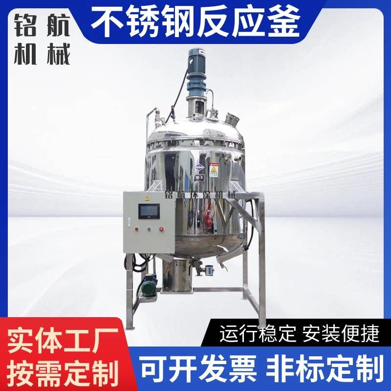 化工结晶反应釜水热合成反应釜316不锈钢耐强酸碱高速分散釜防爆