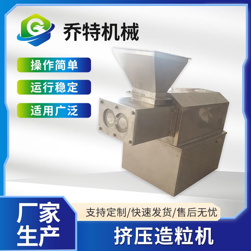 挤压造粒机陶粒污泥陶粒对辊挤压橡胶塑料助剂厂家供应