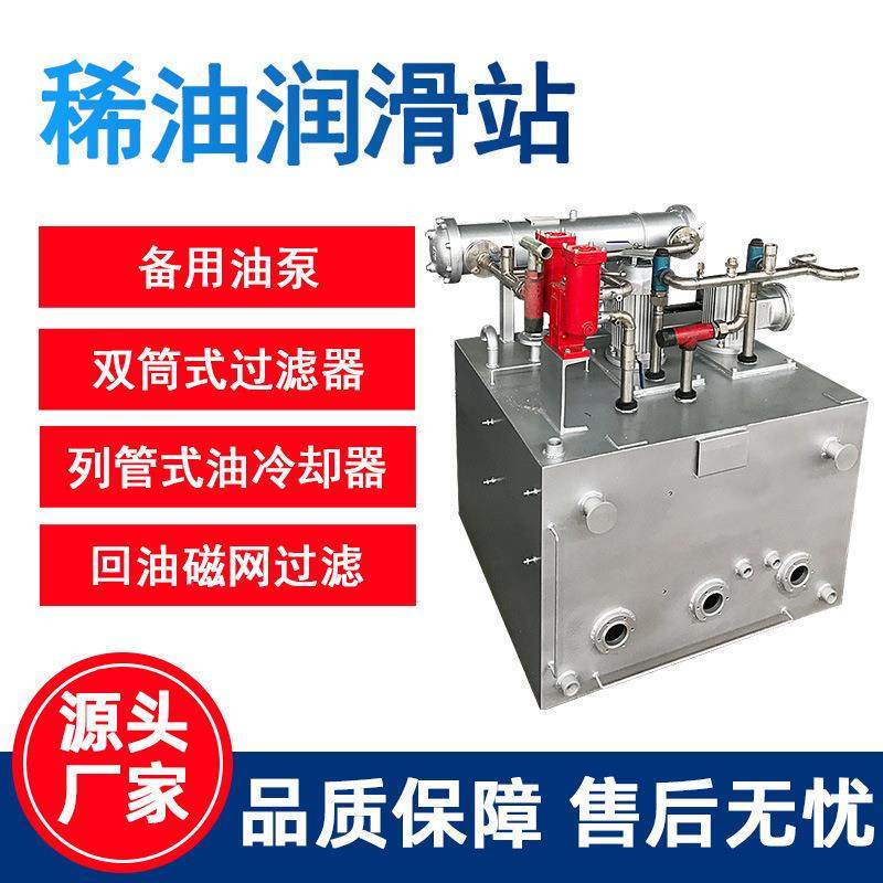 稀油站稀油润滑站XHZXYZ-G可循环稀油润滑泵电动回油油泵设备,标准件/零部件/工业耗材,成套液压系统,淘宝优惠券,粉丝福利购,淘宝优惠卷