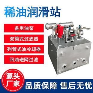 稀油站稀油润滑站XHZXYZ-G可循环稀油润滑泵电动回油油泵设备