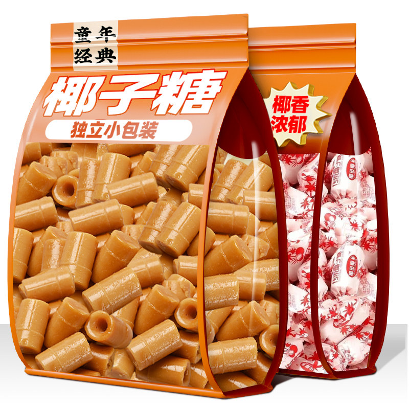 原味椰子糖传统老式正宗椰子糖海南怀旧零食婚庆喜宴散装喜糖批发