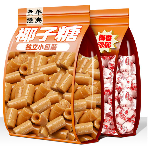 原味椰子糖传统老式正宗椰子糖海南怀旧零食婚庆喜宴散装喜糖批发