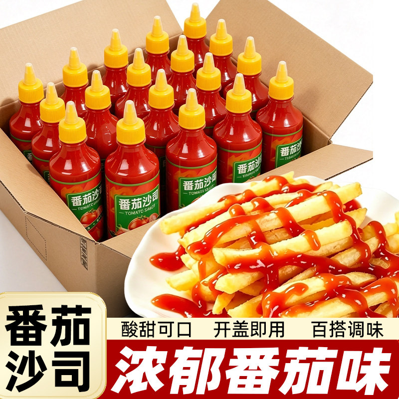 番茄沙司家用0脂番茄沙拉酱调味薯条炸鸡酱手抓饼意面西红柿蘸料