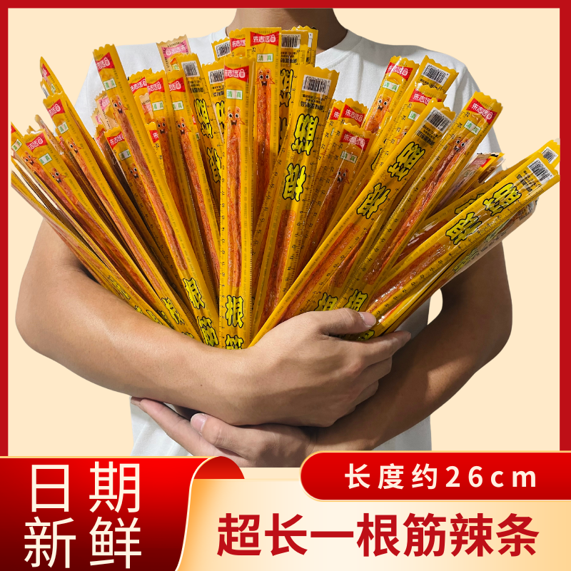 一根筋辣条素面筋童年小零食儿时记忆经典网红爆款辣条整箱批发