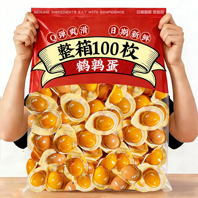 鹌鹑蛋即食卤蛋小包装卤味肉类熟食解馋小零食小吃休闲食品批发