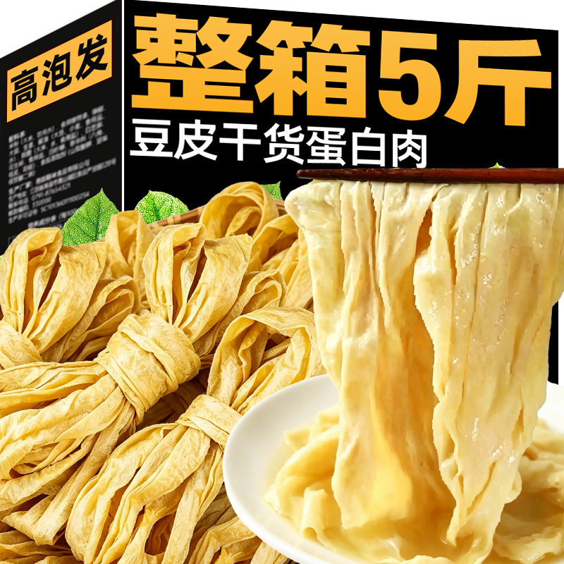 老式长豆皮蛋白肉农家干货大豆素肉油豆腐皮人造肉豆制品凉拌火锅