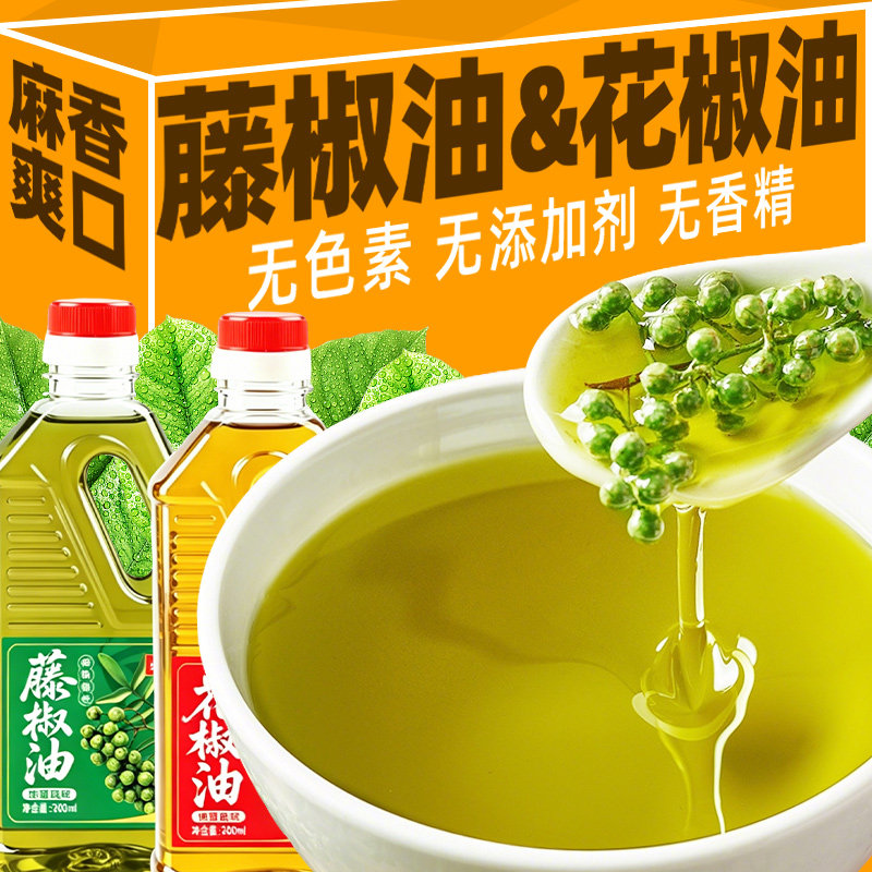 特香藤椒油花椒油麻油200ml*1瓶