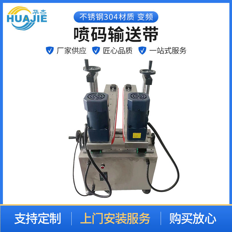 喷码输送带夹瓶过渡机精油瓶香水瓶塑料瓶底部喷码贴标夹瓶运输机