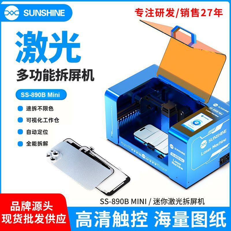 新讯890B MINI激光机适用于拆苹果后盖玻璃拆屏幕中框支架激光机,五金/工具,电子焊接工具配件,淘宝优惠券,粉丝福利购,淘宝优惠卷