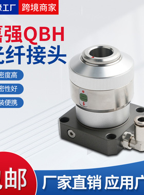 嘉强光纤激光头QBH接头水冷却raytools激光配件QD激光切割头接口