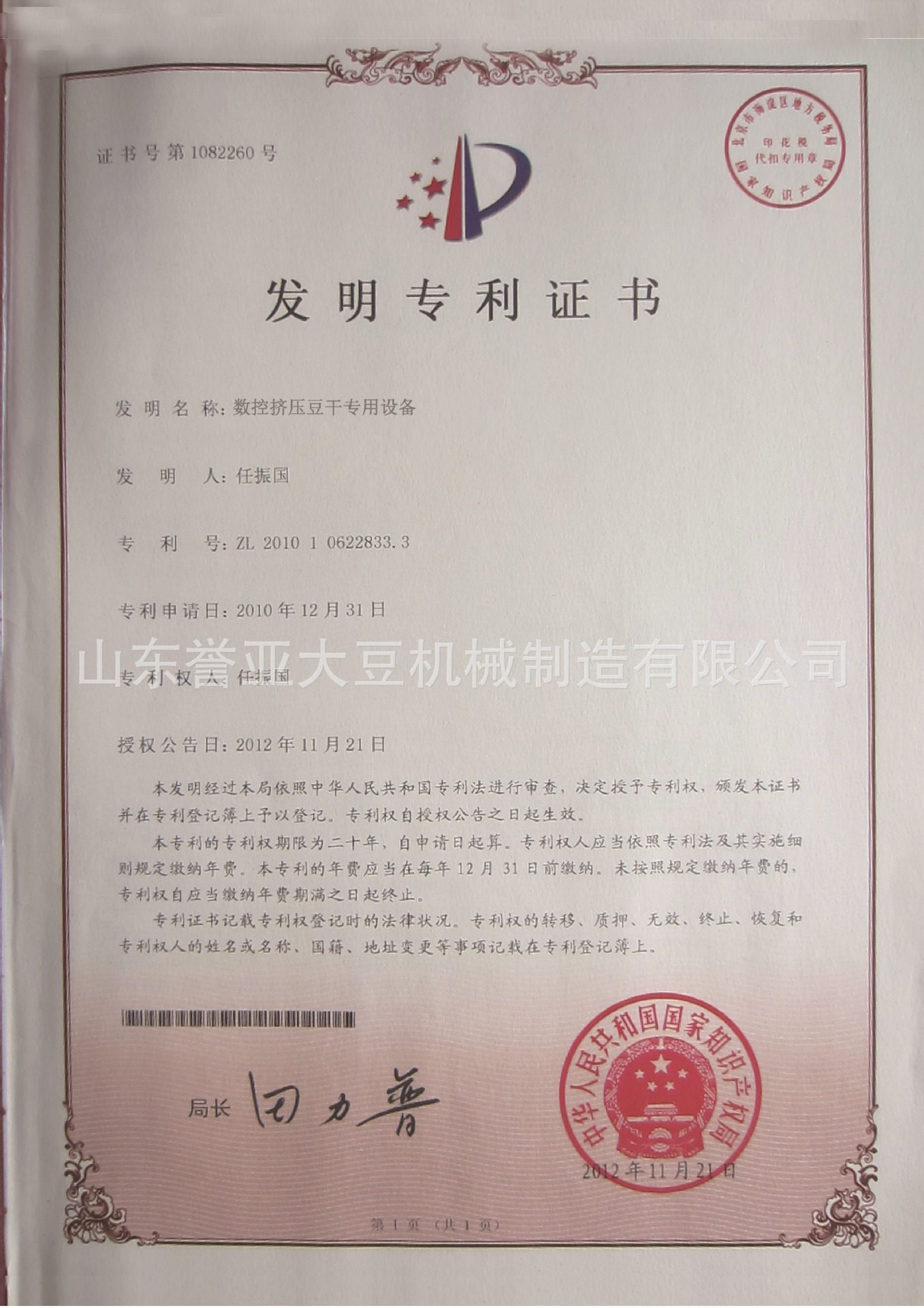 全自动牛排豆皮机人造肉机素鸡翅多功能大豆蛋白肉机