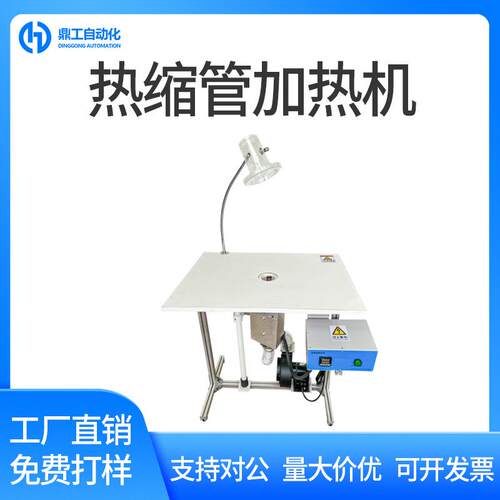 热缩管加热机线材加工机械设备热缩管吹风枪热缩管机现货包邮