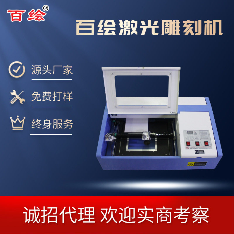 电脑雕刻机激光刻章机小型便宜的礼品全自动切割机印章机厂家