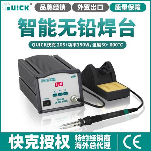 205电焊机 家用手工焊无铅电焊台高频焊接CPB恒温数显电烙铁
