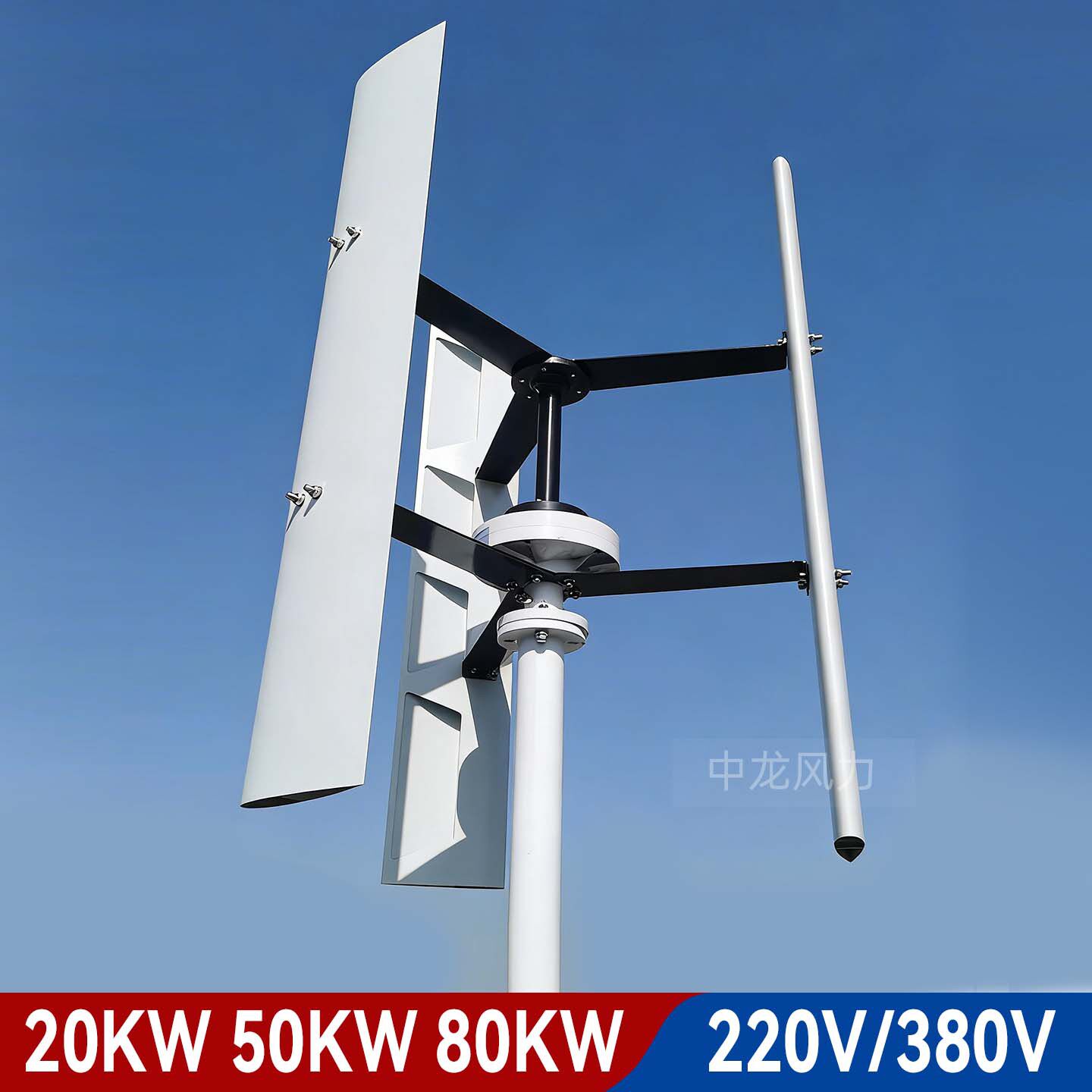 80kw立式风力发电机风车发电机自由能源50kw220v家用农场控制器离