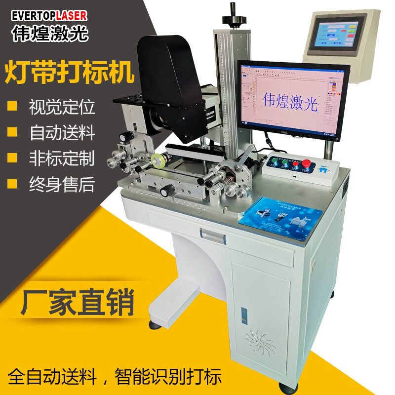 硅胶软灯带自动紫外激光打标机led柔性灯条霓虹灯紫光镭雕机