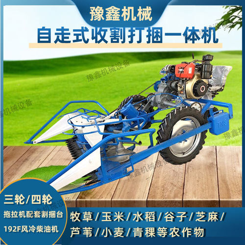 芝麻收割机三轮四轮稻谷芦苇收割打捆一体机四轮车带割捆机收谷子