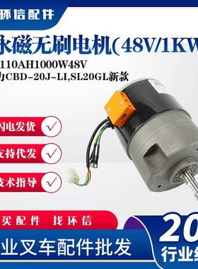 永磁无刷电机48V/1KW)TF110AH1000W48V加力CBD-20J-LI,SL20GL新款