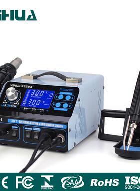 992DA+三合一热风枪拆焊台 智能吸烟热风焊台调温