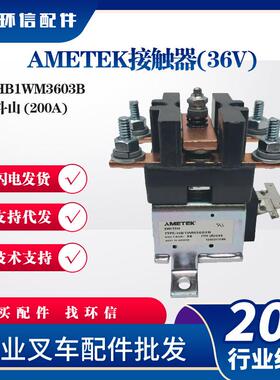 (36V)HB1WM3603B斗山 (200A)叉车接触器继电器配件