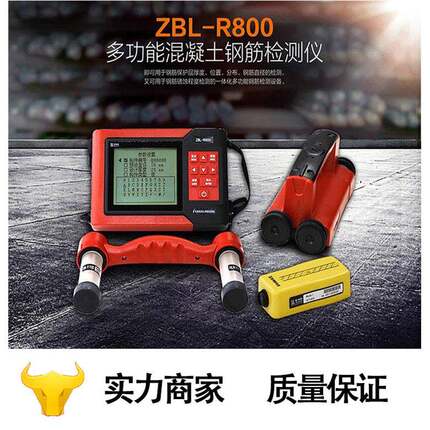 多能混凝土钢筋检测仪ZBL-R800钢筋腐蚀度检测仪