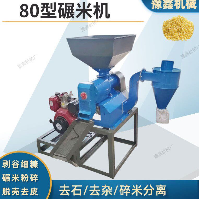 碾米机小型家用粉碎机打米精米剥谷机大米玉米水稻麦子脱皮去壳机