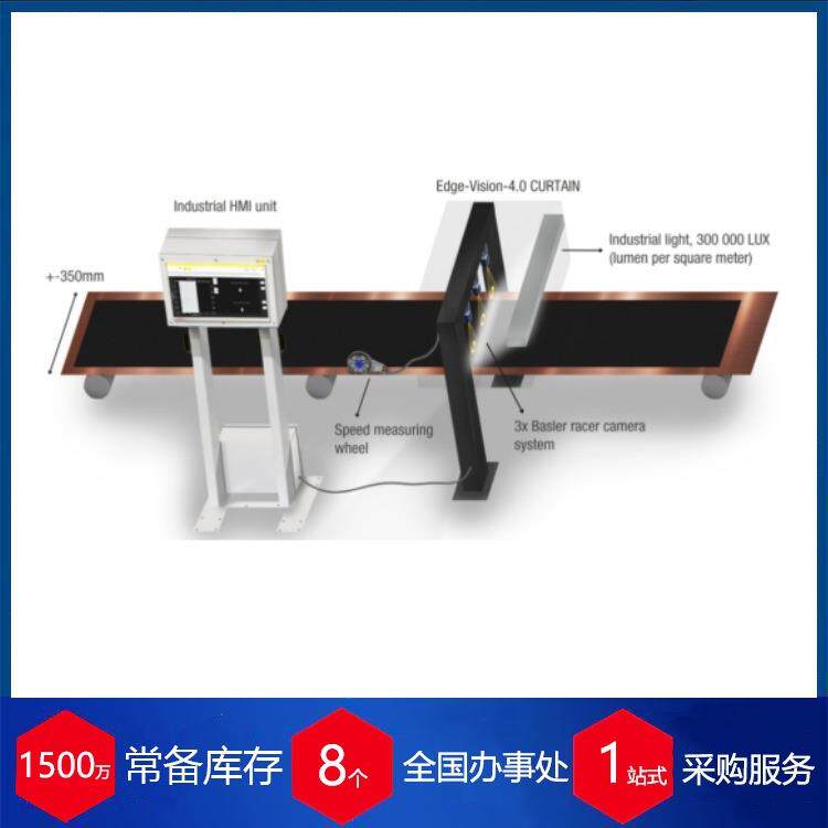 比利时电池薄膜质量控制系统Edge-Vision-4.0-CURTAIN