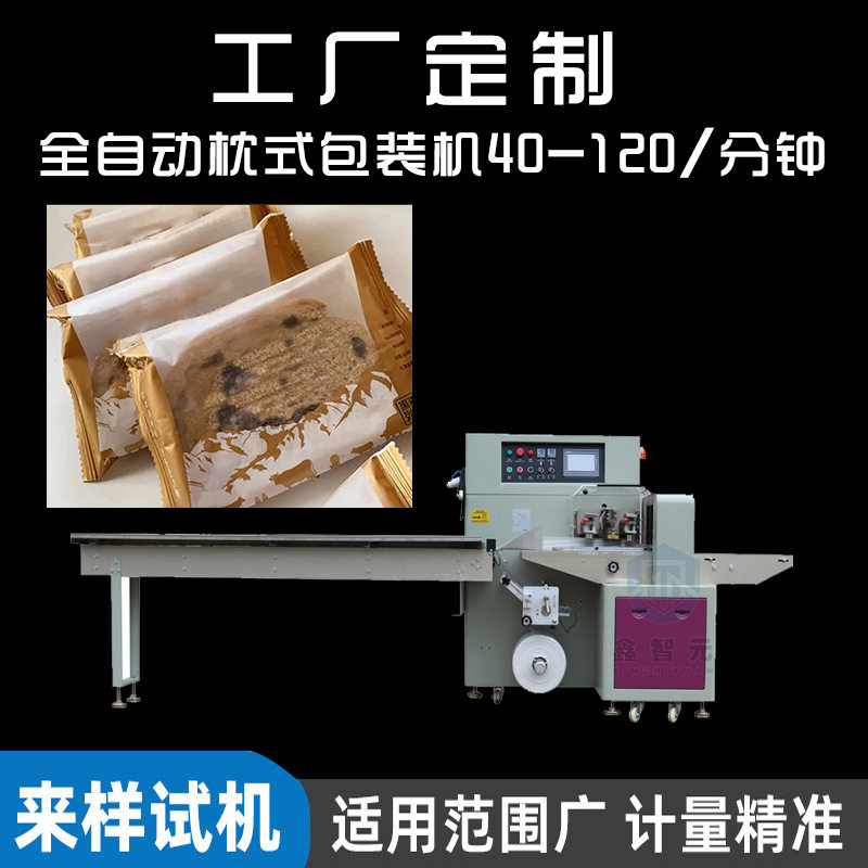 定制食品枕式包装机 全自动挂面条装袋打包机 干面包枕式包装机械