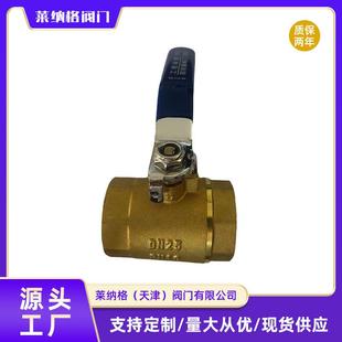 黄铜球阀Q11F-16T铜球阀 二通式丝扣球阀DN15/20/25天津厂家
