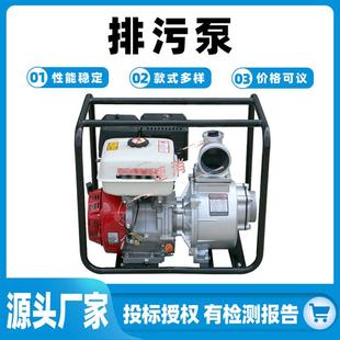 DM40D 1防汛排污泵小型应急防汛排水泵4寸电动汽油自吸水泵