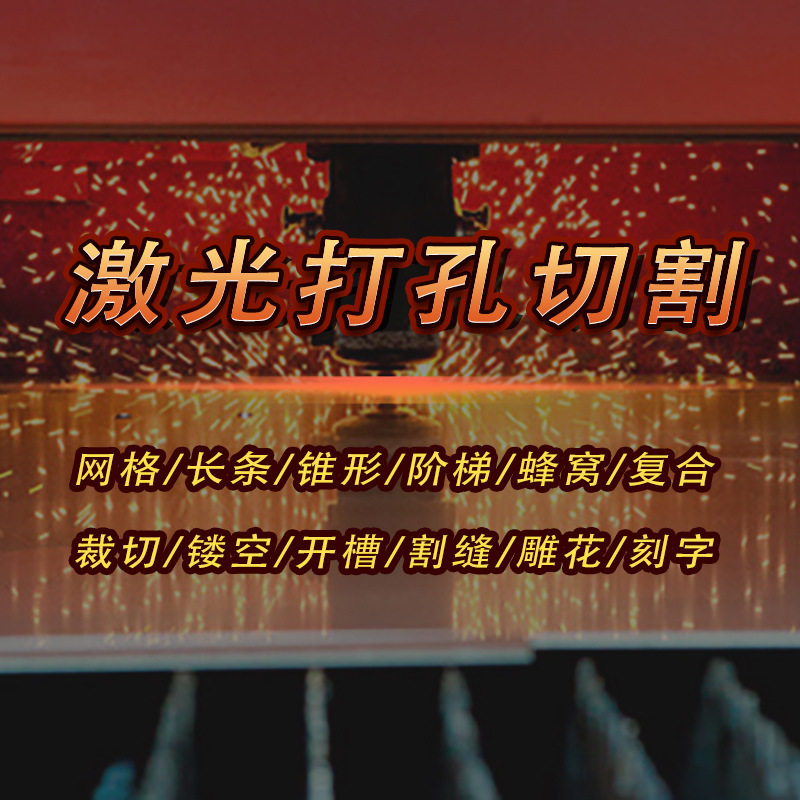 LED导光板激光打孔机LED平板灯、LED背光源等行业导光板网点切割
