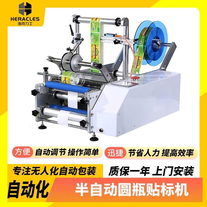 半自动圆瓶贴标机不干胶标签包装机 透明标LOGO标圆瓶贴标签机