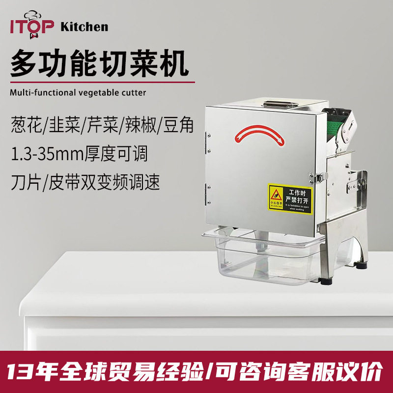 商用多功能切菜机葱花韭菜芹菜辣椒切菜机火锅神器双频变速切菜机,清洗/食品/商业设备,其他清洗机,淘宝优惠券,粉丝福利购,淘宝优惠卷