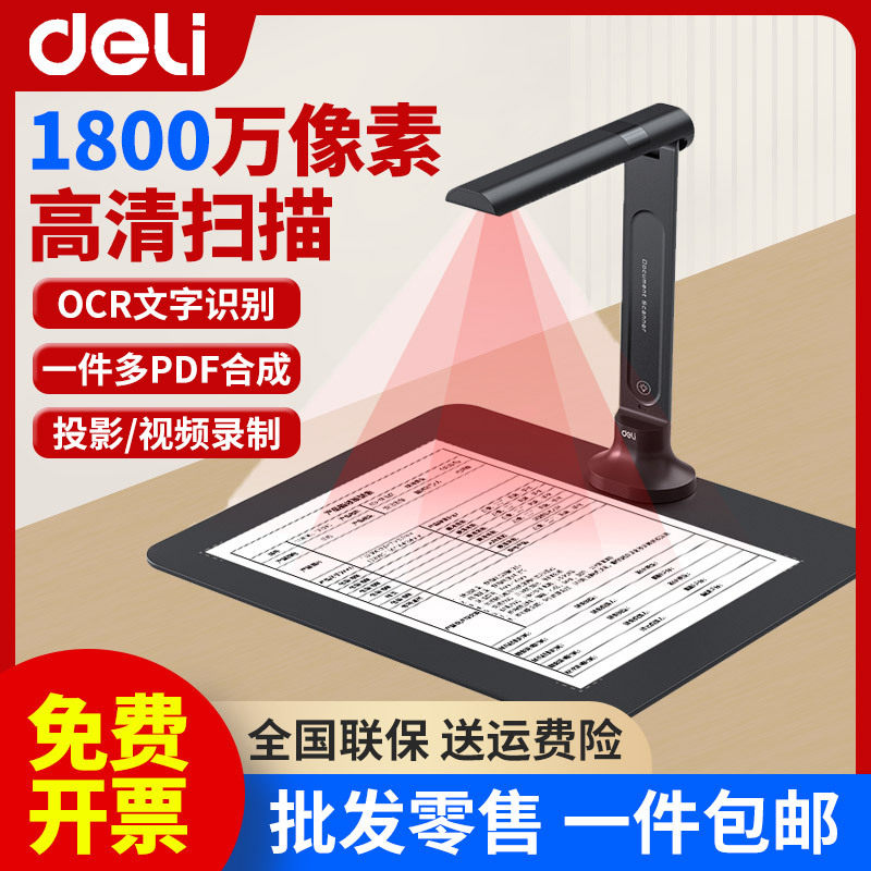 GK141高拍仪高清扫描仪办公书法教学 网课直播视频实物展台连续扫