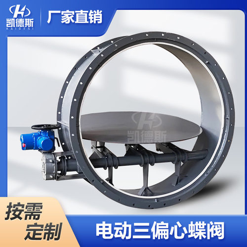 D363H-16CDN600三偏心软密封蝶阀三元乙丙橡胶密封零泄漏
