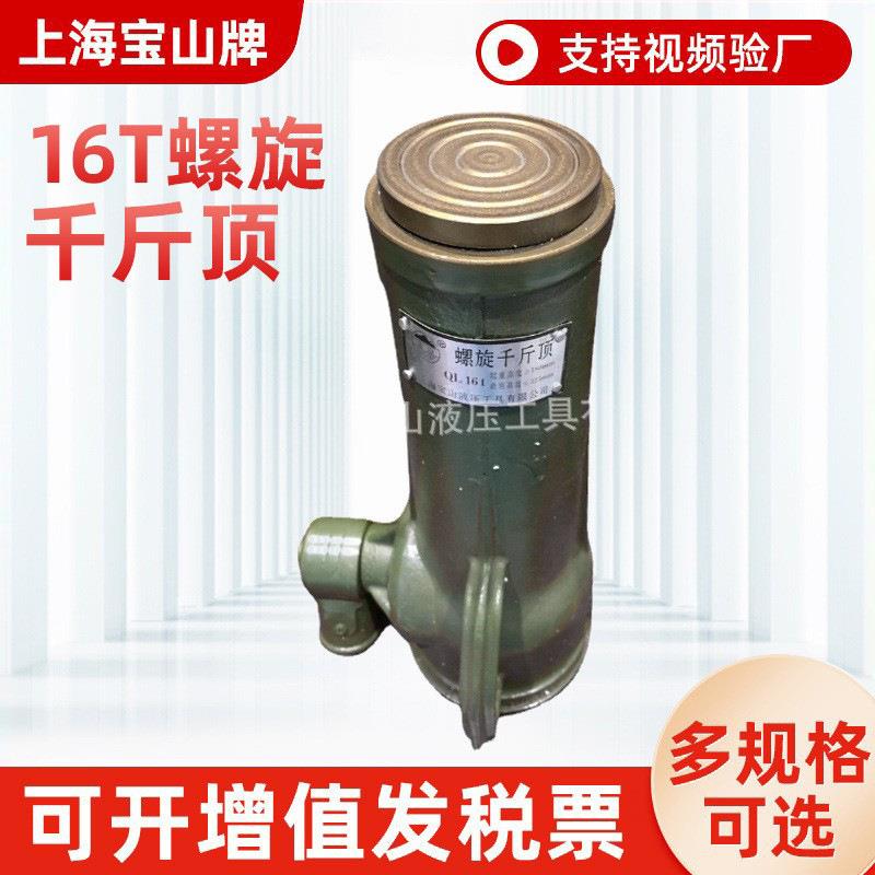 现货厂家供应螺旋千斤顶16T QL型机械式千斤顶 手摇齿轮式千斤顶