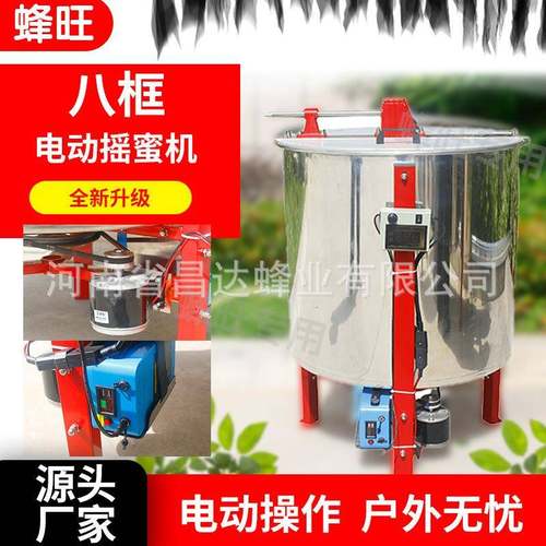 八框户外智能摇蜜机锂电池摇蜜机正反转摇蜜机打糖甩蜜机