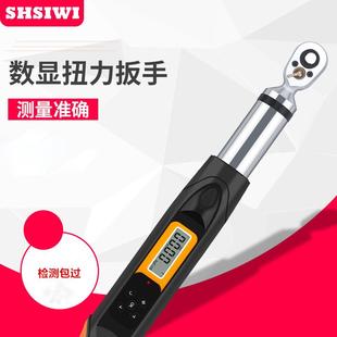 思为数显扭力扳手电子可调式力矩扳手汽修扭矩扳子检测器带报警