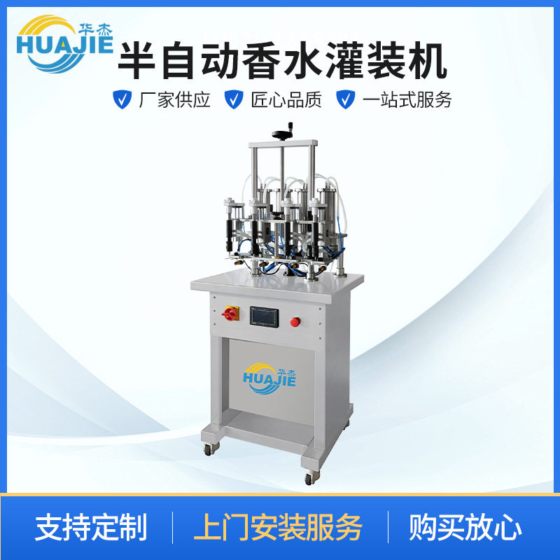 半自动式香水灌装机化妆品罐装小型定量液体精油西林瓶数控灌装机