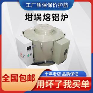 坩埚熔铝炉20kg500公斤熔化炉铝锭废铝熔炼炉化铅化锡高温电阻炉