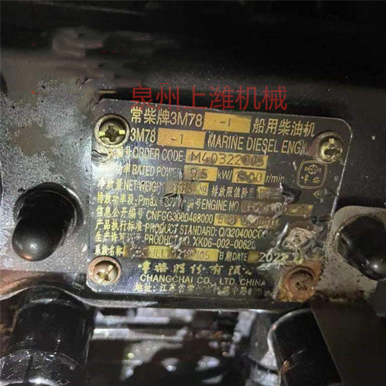 常柴股份3M78发动机零件电机M403-190000A起动机M403-201000A