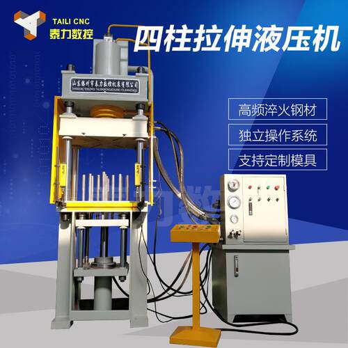 100吨160吨200吨15吨油压机大小台面定制汽车配件金属成型设备