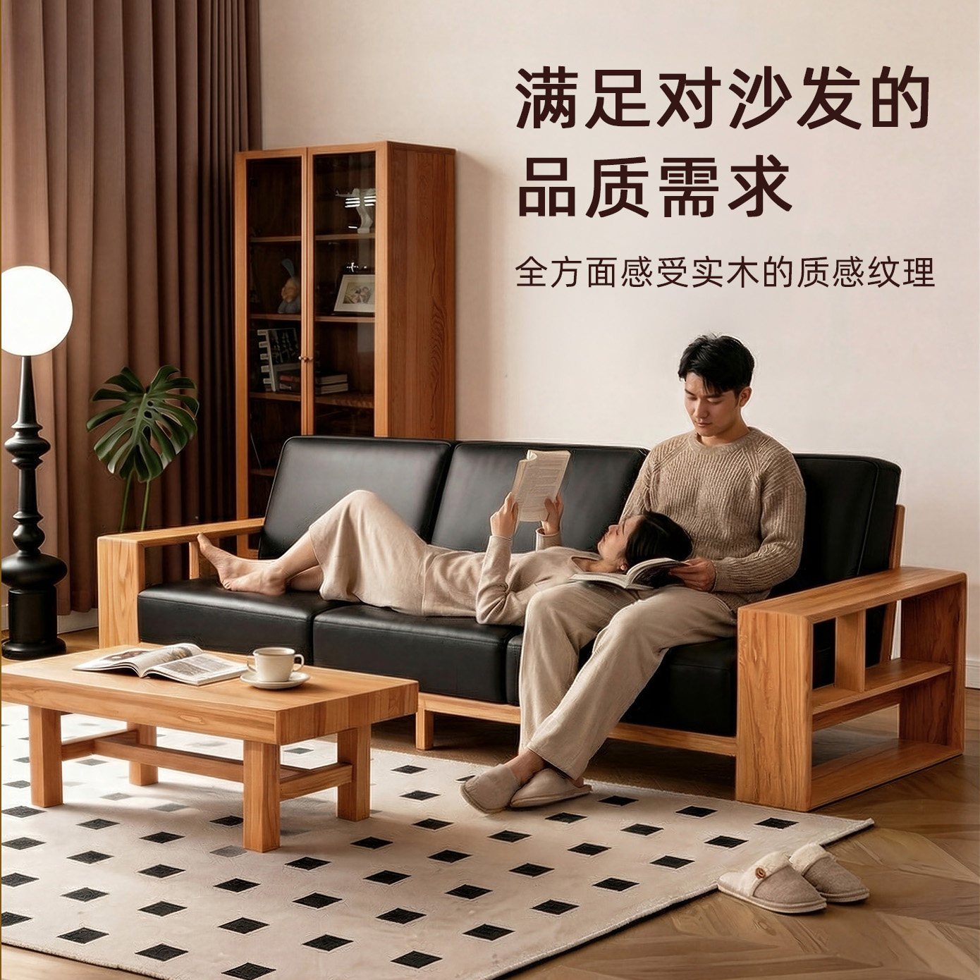 家百悦北欧红橡木真皮沙发组合