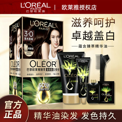 欧莱雅染发膏剂自己在家染发霜