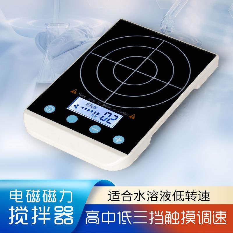 磁力搅拌器mini颜料搅拌机实验室小型搅拌设备