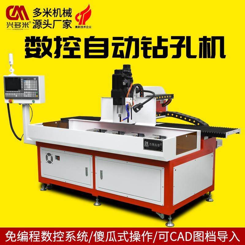 东莞厂家直售模具钻孔机小孔1~20mm全自动数控钻车床免费试样,五金/工具,机床,淘宝优惠券,粉丝福利购,淘宝优惠卷