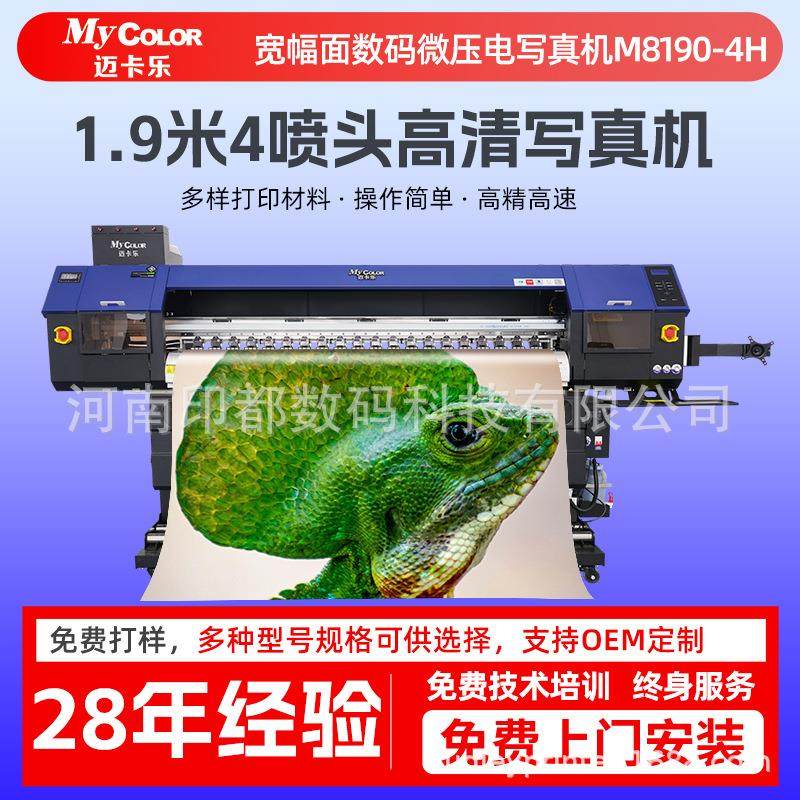 工业写真机M8户内外广告喷绘机数码印花热转印车贴墙纸打印机,机械设备,印刷设备,淘宝优惠券,粉丝福利购,淘宝优惠卷